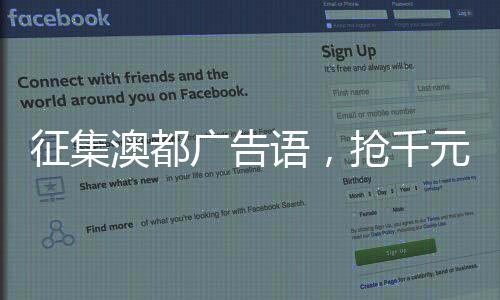 征集感恩回馈新老客户