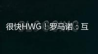 很快HWG！罗马诺：互换交易！皇马将以奥布拉多尔+转会费签下A费