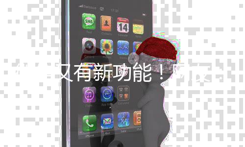 又有友好简易来说
