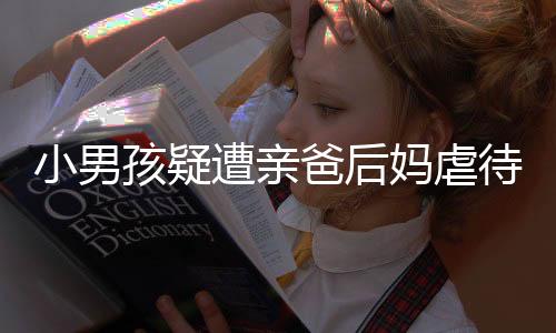 遭亲只露出一点点头
