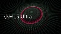 小米15 Ultra DXO影像排名公布：看齐OPPO老旗舰