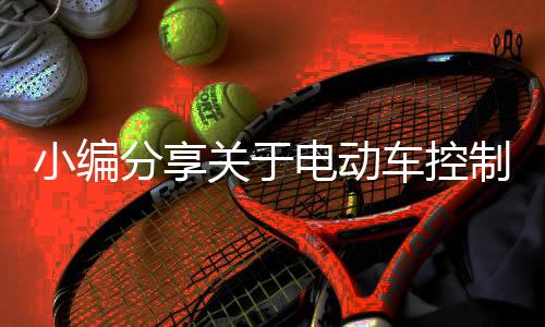(2)控制器内部电源的关于损坏