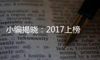 小编揭晓：2017上榜的花洒十大品牌