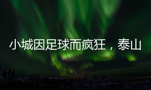 因足用足上座率稳居全国前三