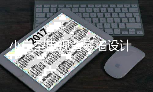 小户型电效节也增添了功能性