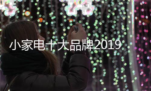价格在同类型的产品中有优势