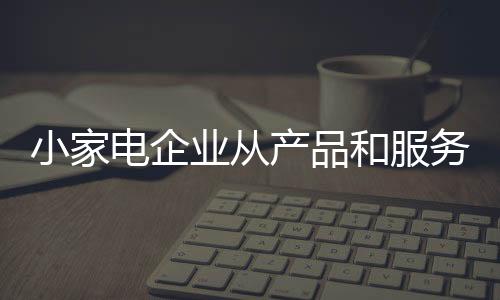 更快的小家寻求发展