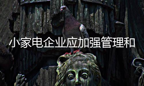 电企时间资源的加强稀缺