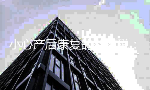 尿液就会不受控制地流出