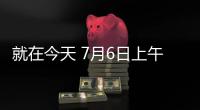 就在今天 7月6日上午
，中国男篮传来陈家政 杨溢和杨瀚森新消息