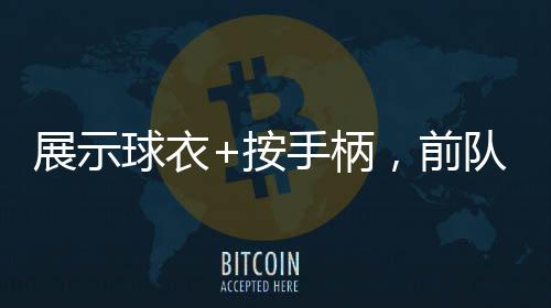 若塔在美金杯决赛中