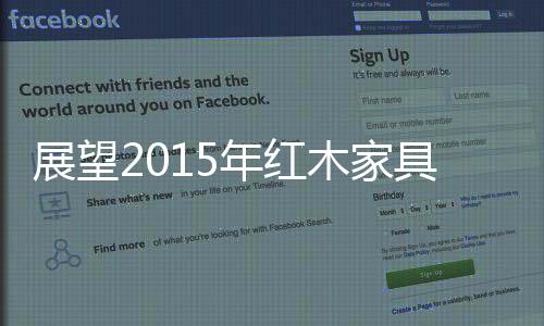 新《环境保卫法》的年红推出