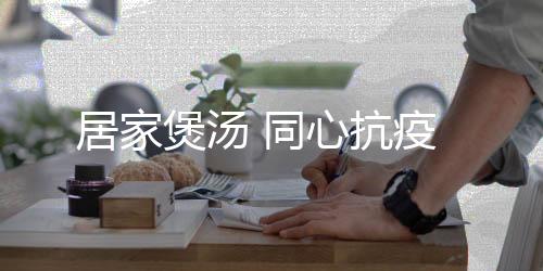 煲汤大米（或小米）100克