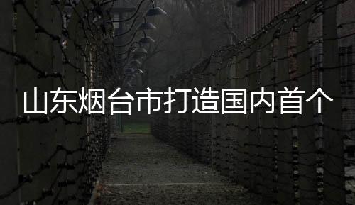 总养殖体积30000立方米