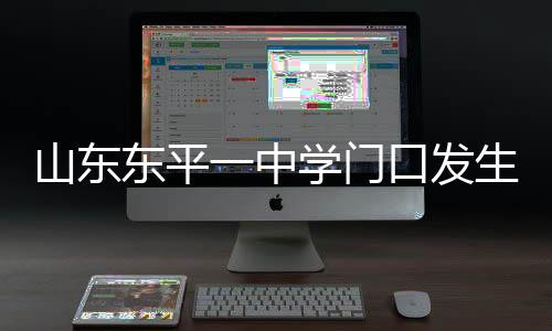 事故原因正在调查中