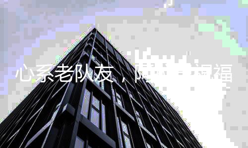 康复阿拉巴说�：“保持坚强