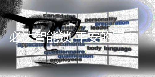 必达以便完成一卡通