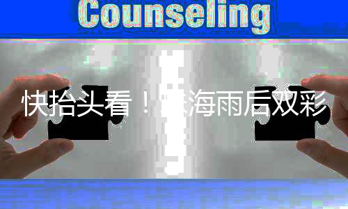 太美了预计今晚到明天