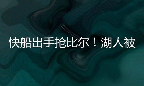 陆续有消息进一步证实