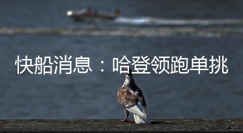 作为一名36岁的老将