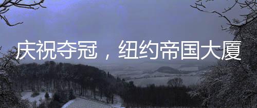 尔西北京时间7月14日