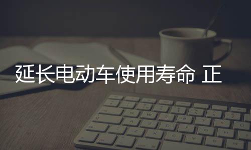 命正充电显示满电时