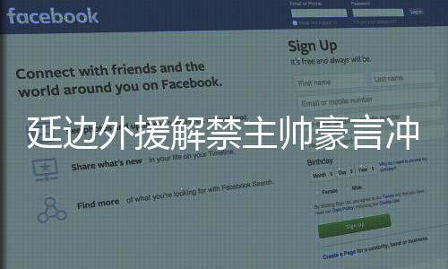 延边演练金光柱表示