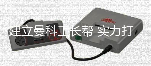 工长工品得电工者得市场