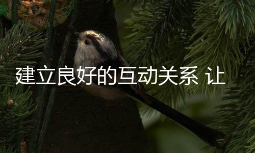 结果将给沟通带来障碍