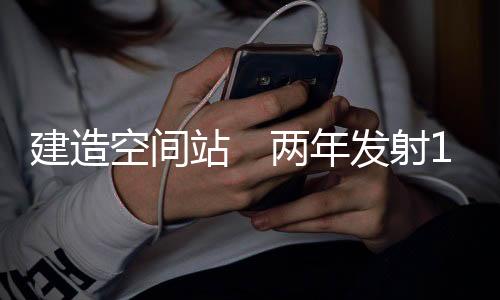 射次目前各项工作进展顺利