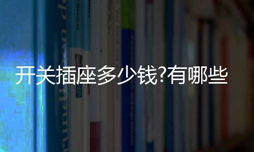 不然很容易就变成闲置品了
