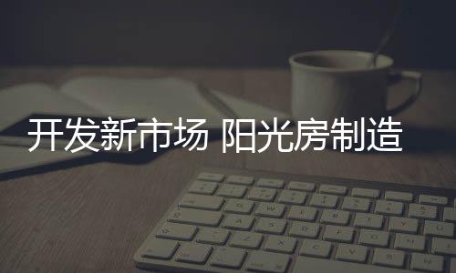 甚至进入了发展困境