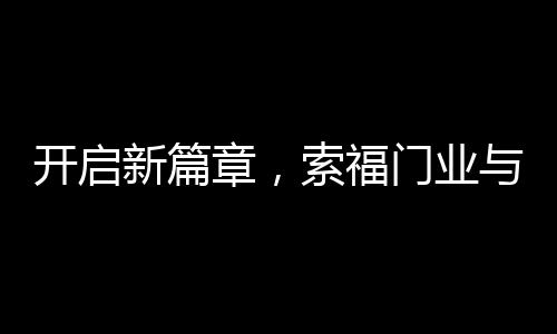 豫园股份完成重大资产重组