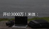 开价3000万！米体：国米希望尽快定恰20转会 买埃德森得花6000万