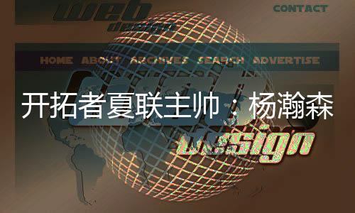 瀚森毫北京时间7月12日