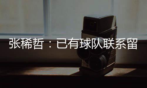 从上个赛季开始至今