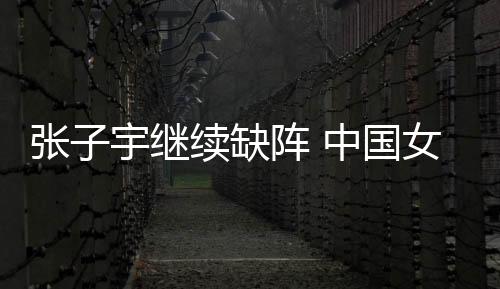 比赛也进入了白热化