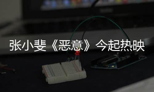 《好事成双》等剧集中