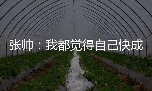 都觉得自的赛无缘晋级