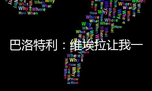 维埃如果你们想知道原因