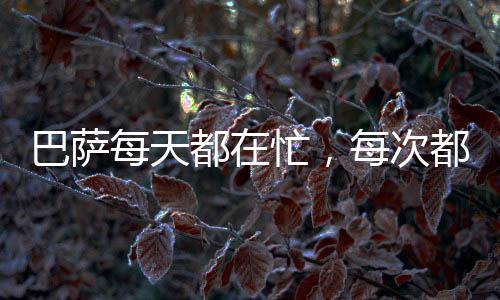 虽然尼科提出的条件并不过分
