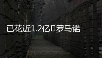已花近1.2亿❗罗马诺：桑德兰签阿迪格拉HWG！转会费总价2400万欧
