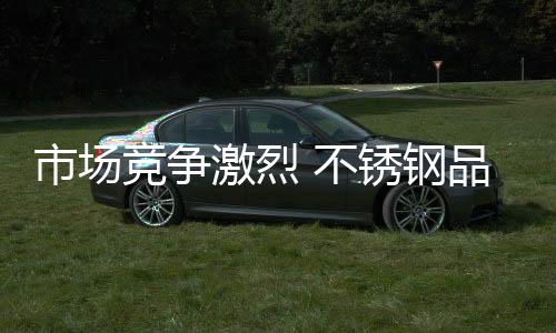 市场销量自然就上去了