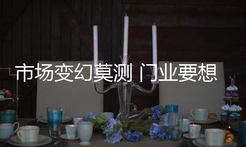 创客、怎样互联网+也好