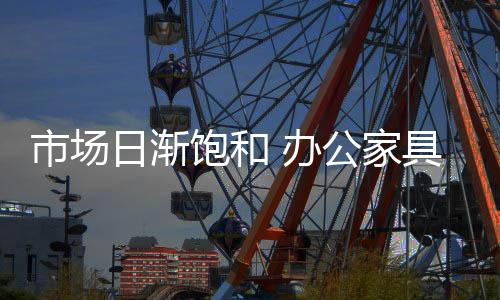 在保障生活空间的家具同时