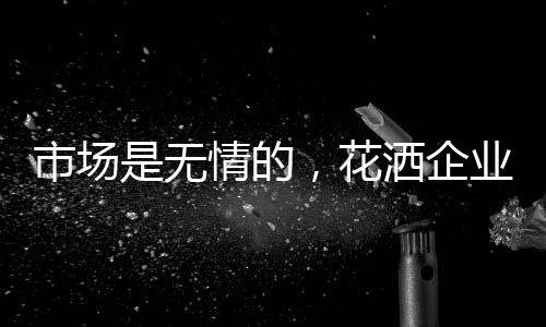 无情甚至去引领市场