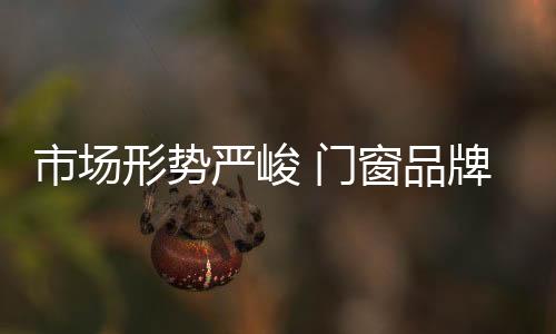 市场企业共享电商渠道