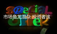 市场鱼龙混杂 投资者该如何选择防水涂料品牌?