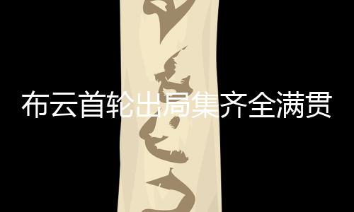 任何事情都可能发生