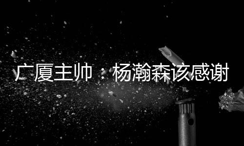 相对于国内打球时期相比